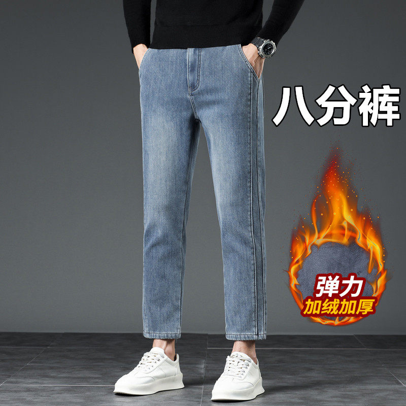 八分加绒弹力牛仔裤男士冬季2025新款潮牌潮流水洗修身小直脚男裤，男装牛仔裤，奇怪漫猴工厂店