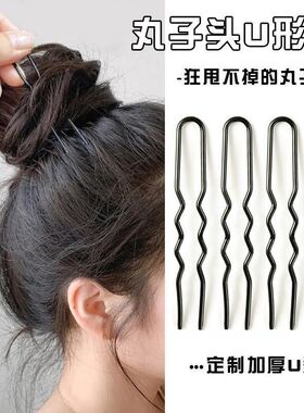 黑色u型夹盘发一字插针加粗发夹