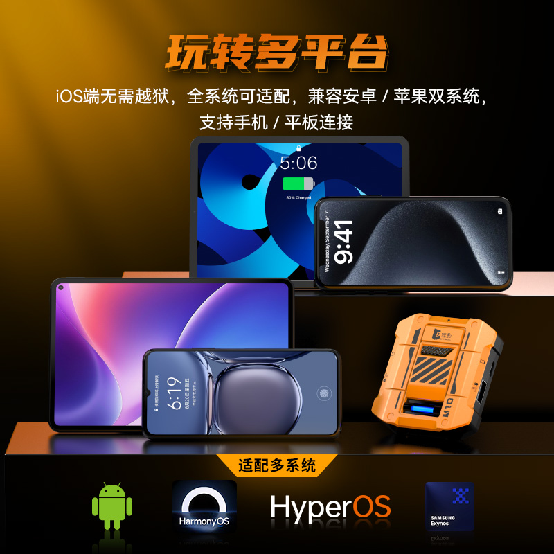 佳影M10王座使命召唤外设手柄