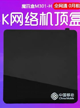全网通全国通用超高清4k无线wifi安卓蓝牙智能机顶盒华为电视盒
