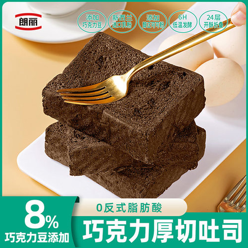 巧克力黄油厚切吐司0反式脂肪酸