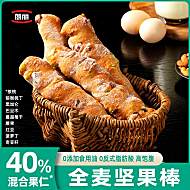 【朗丽】全麦坚果棒360g共6根