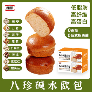 朗丽八珍碱水欧包全麦早餐面包轻卡0蔗糖高纤维代餐饱腹低脂健康