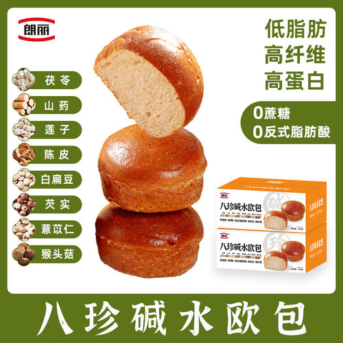 朗丽八珍碱水欧包全麦早餐面包轻卡0蔗糖高纤维代餐饱腹低脂健康
