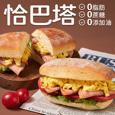 0脂恰巴塔全麦面包0蔗糖