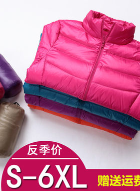 波斯橙官方旗舰店轻薄羽绒服女短款2026秋冬新款立领轻便修身薄款