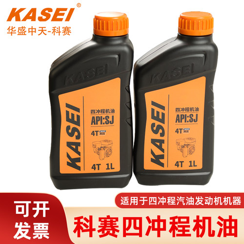科赛四冲程机油草坪机水泵等适用