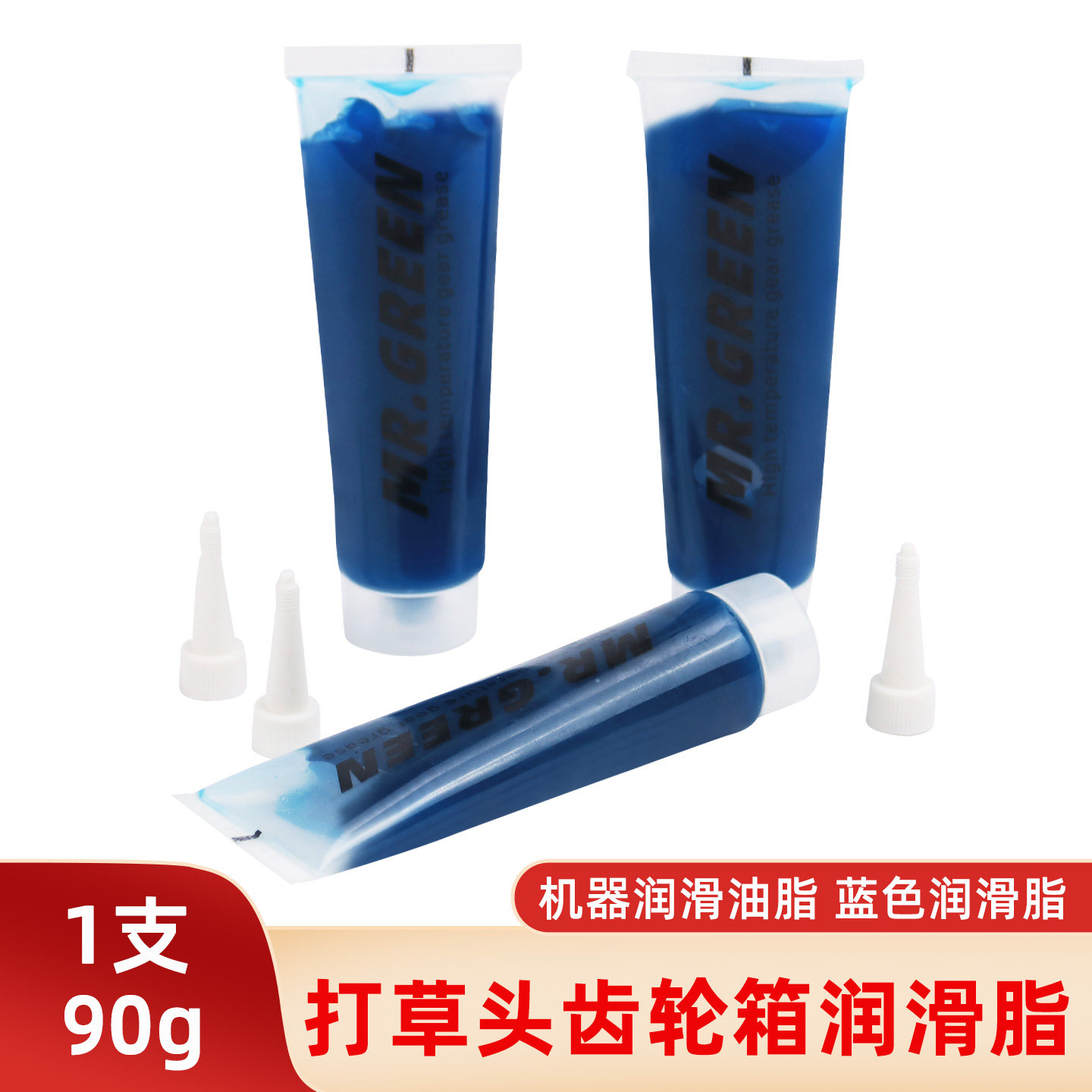 机械工具专用润滑油脂通用润滑油