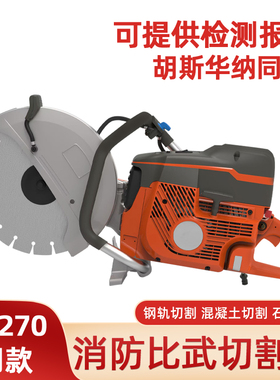 K1270/K770/K970同款无齿锯内燃锯轨机手持式钢轨切割机无齿锯