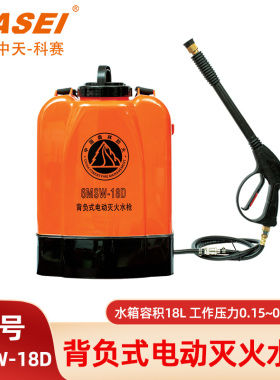 科赛背负式电动灭火水枪6MSW-18D森林消防扑火高压细水雾灭火机