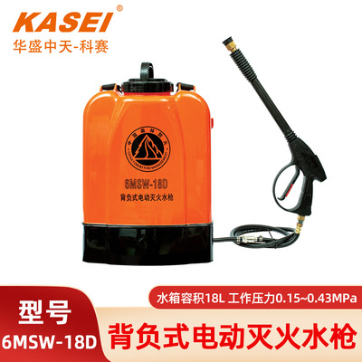 背负式电动灭火水枪森林消防灭火