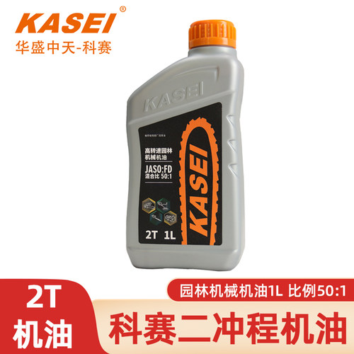 科赛二冲程机油园林机械润滑油