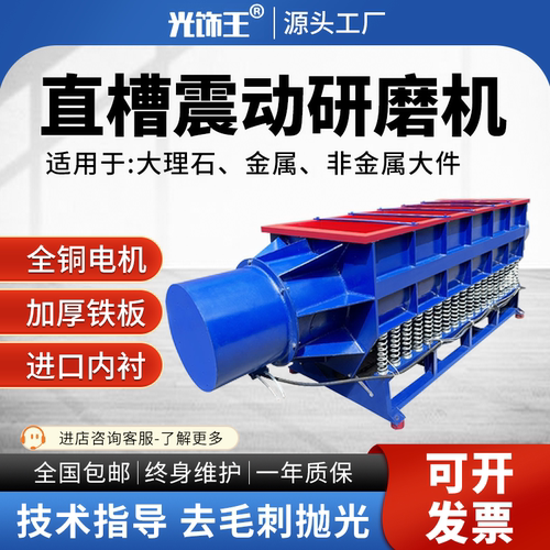 槽式振动研磨机大容量工件光饰机