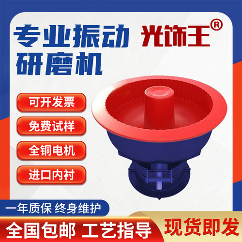 振动研磨抛光机金属震动抛光机