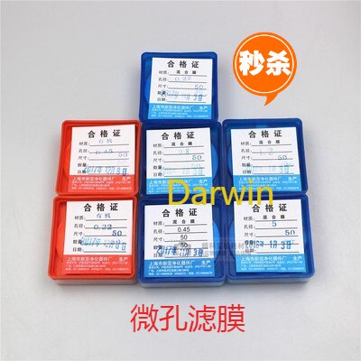 微孔滤膜0.22.0.45um水系有机混合尼龙13mm 25mm 50mm新亚过滤膜