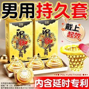 印度神油延时避孕套大颗粒持久装安全套男用超薄套套正品旗舰店tt