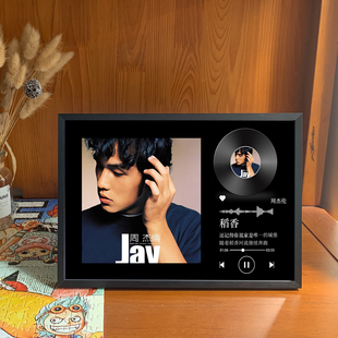 周杰伦周边相框摆件专辑封面海报卧室酒吧装饰挂画纪念品生日礼物