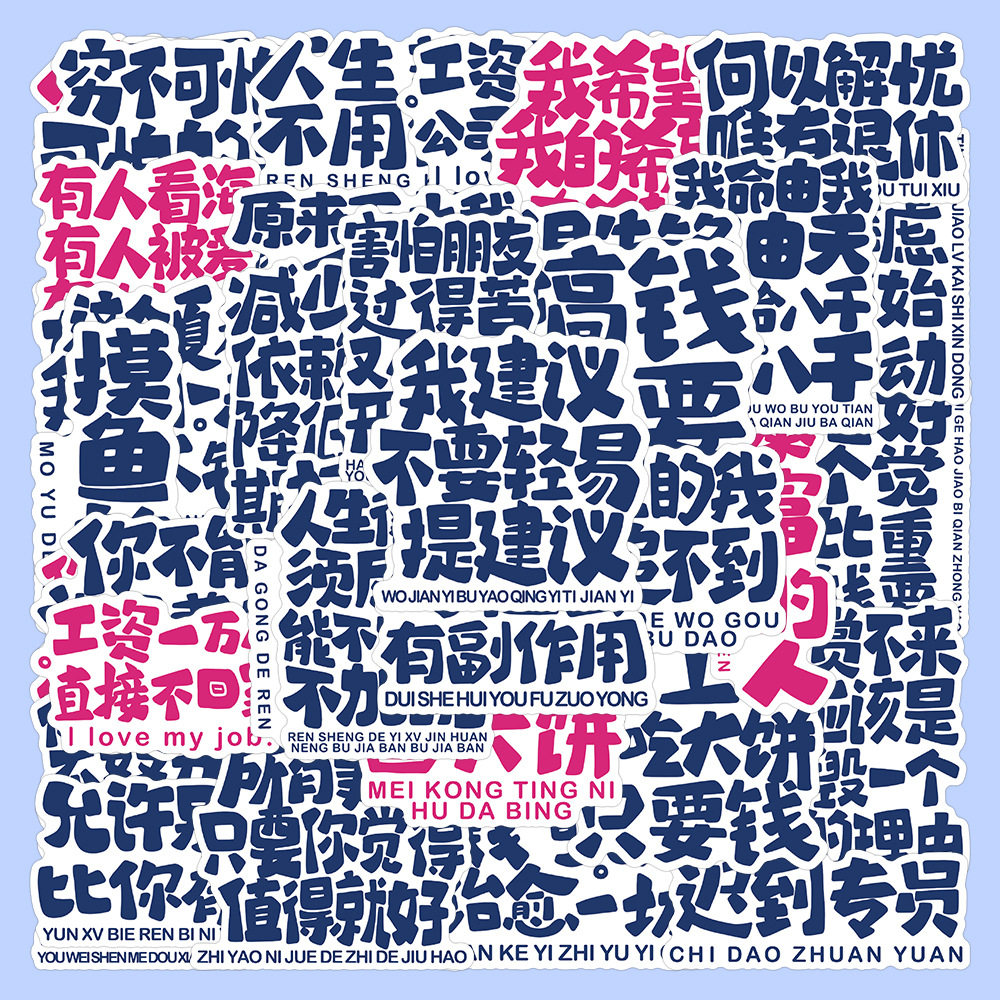 60张原创艺术字卡通手账贴纸装饰行李箱滑板车手机壳儿童贴画