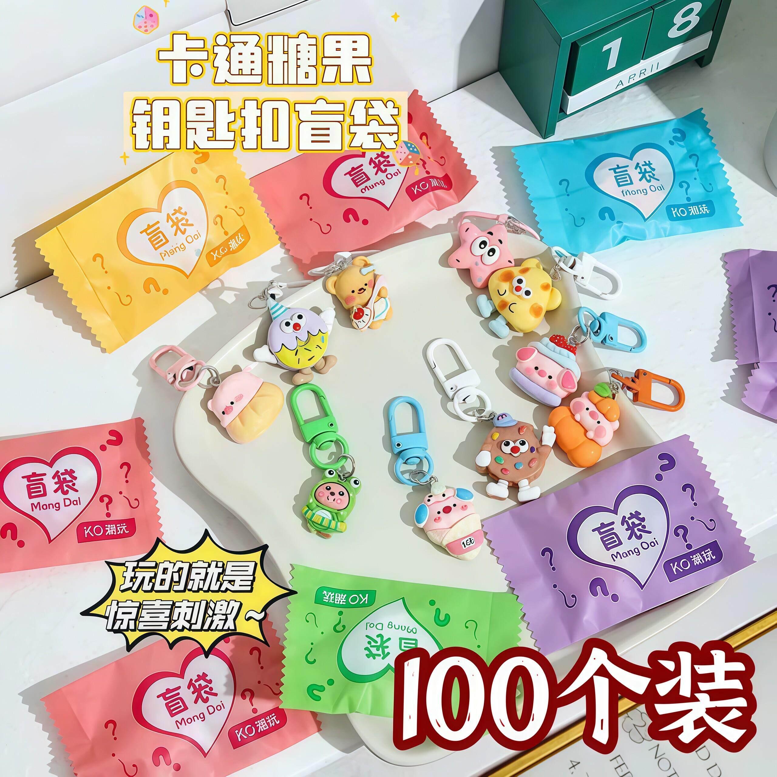 学生奖励奖品钥匙扣挂件