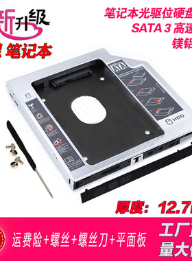 SONY SVE151C11M EA100 EB37 F219 SVE15 CA18光驱位固态硬盘托架