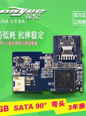 全新探悦SSD DOM 16g电子盘