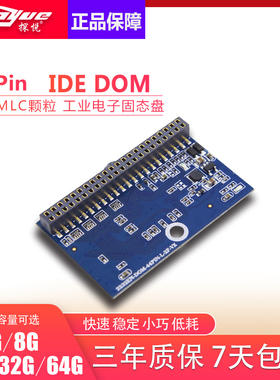 ssd固态硬盘44pin ide 8g 16g电子盘瘦客户机ros软路由硬盘全新