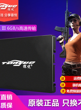 探悦ssd 固态硬盘16g 32g 60g 64gSATA 笔记本台式机电脑硬盘全新
