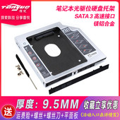 T410 联想 T420s笔记本光驱位硬盘架 T410i T410S Thinkpad T400S