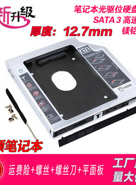 笔记本K42J K43SJ X44H X84H A83S A43S X42S光驱位硬盘托架支架