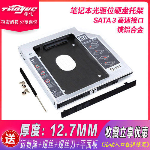 华硕光驱位硬盘托架X42X43X44X50