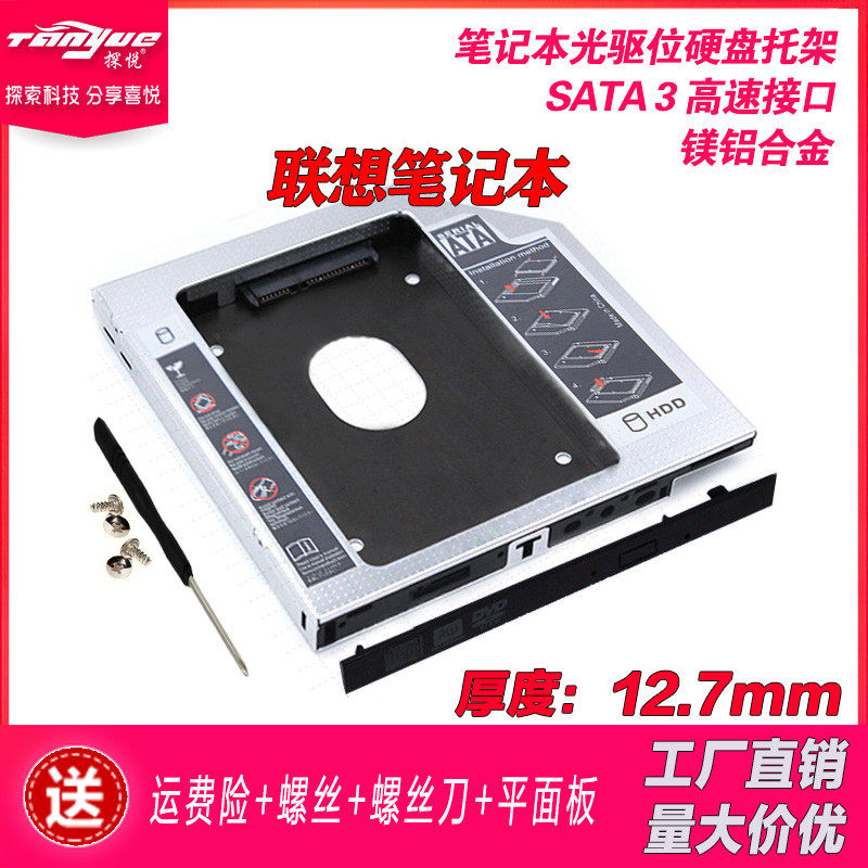 2nd HDD SSD Hard Drive Per ThinkpadT420 T430 T510 T520 T530 W510 W520 W530 Laptop DVDROM Modulari Ottici Bay 9.5mm A 2nd Ssd Hdd Hard Drive Adattatore - Foto 13