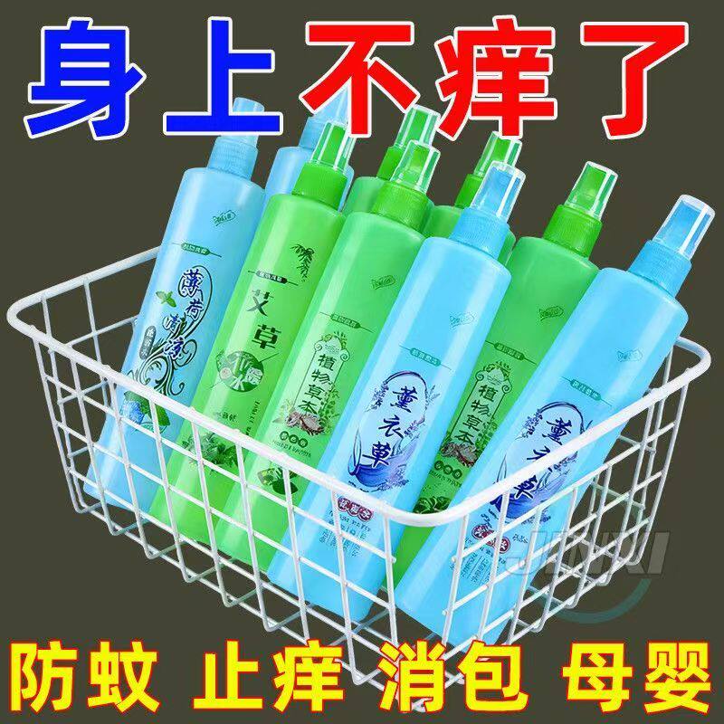 大瓶清凉驱蚊止痒艾草薄荷花露水