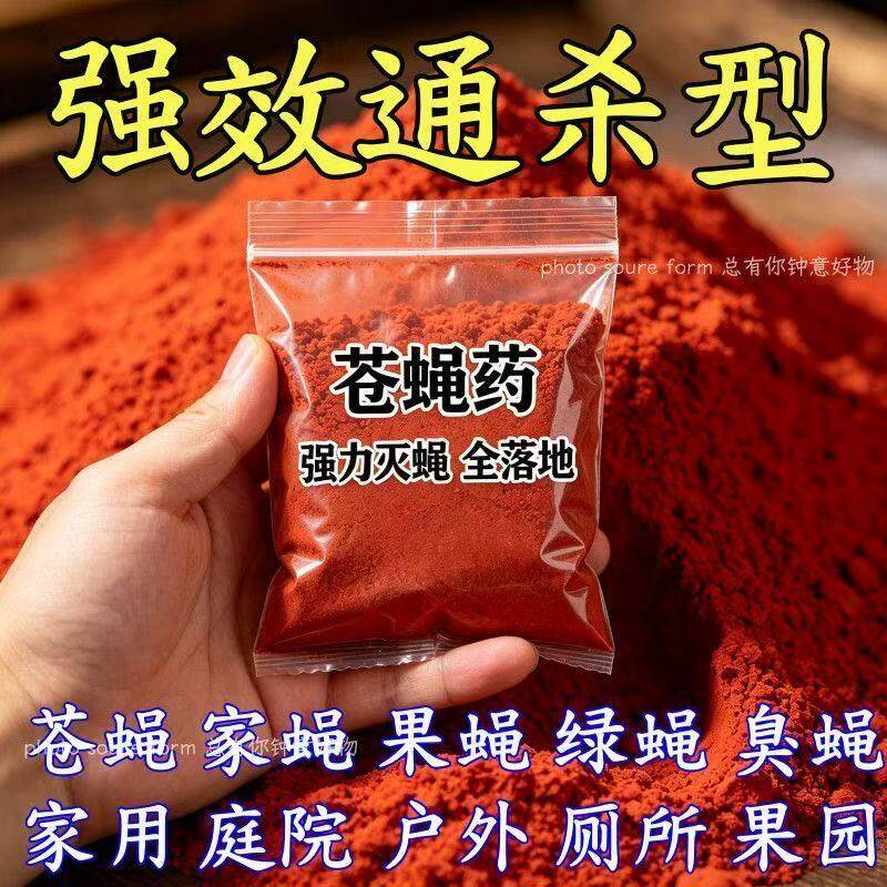 正品强力灭蝇饵剂养殖场专用