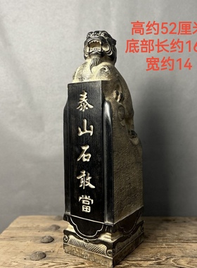 天然青石整石雕刻泰山石敢当镇宅石雕狮子貔貅青龙吸水兽家用补角