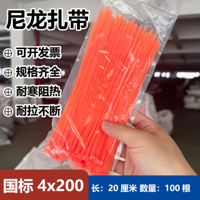 扎带新光4x200橘桔橙色尼龙扎带