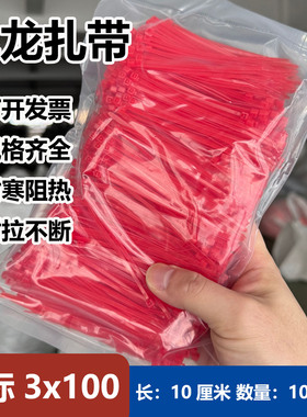 3x100红色尼龙扎带束线带耐寒阻燃耐拉小绑带勒死狗自锁式2.5mm