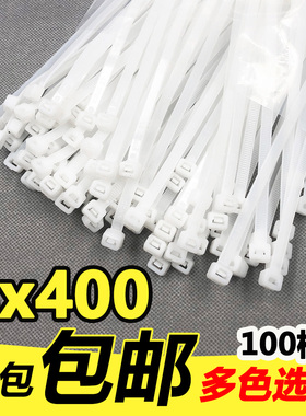新光8x400mm 国标宽7.6mm尼龙扎带黑色白色长40cm足100根捆绑封口