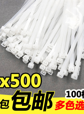 新光8x500mm 国标宽7.6mm尼龙扎带黑色白色长50cm足100根捆绑封口