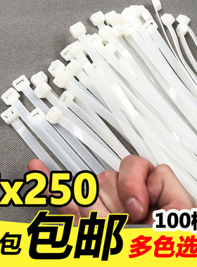 新光7x250mm 国标宽7.2mm尼龙扎带黑色白色长25cm足100根捆绑封口