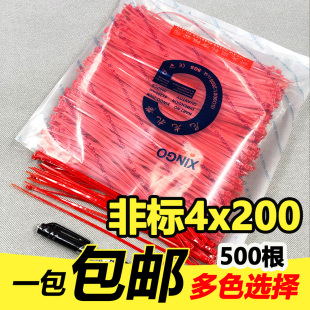 尼龙扎带 彩色 红色扎带4x200 长20cm 足500根束线勒死狗捆绑塑料