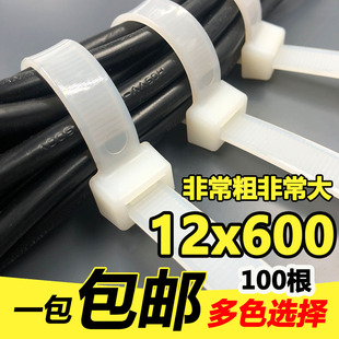 国标宽12mm尼龙扎带自锁黑白长60cm足100根捆绑电缆 新光12x600mm