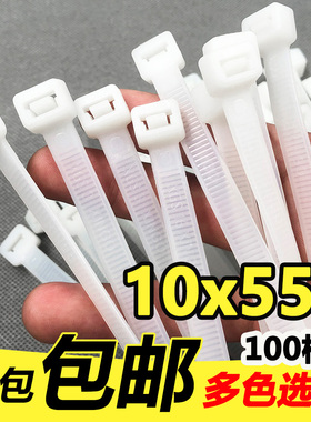 新光10x550mm 9X550国标宽8.8mm尼龙扎带黑白 55cm 100根捆绑封口