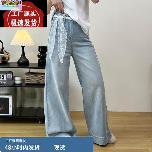 网纱蕾丝飘带高腰牛仔裤女2025春季新款小众设计垂坠感阔腿直筒裤
