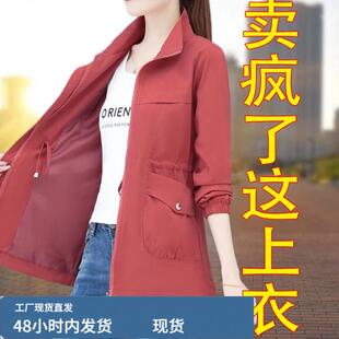 早春外套女中长款薄款2024春季新款妈妈洋气休闲百搭春款开衫上衣