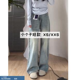 145小矮个子复古阔腿牛仔裤 女150显高穿搭高腰宽松显瘦直筒拖地xs