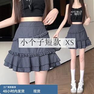 145小矮个子复古格子半身裙女夏季 150穿搭高腰显瘦蛋糕A字短裙xs