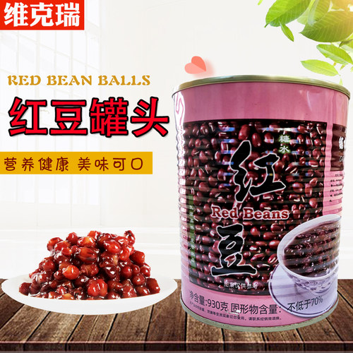 奶茶店饮品店专用原料红豆 黑米 芋头 板栗 燕麦五种口味罐头