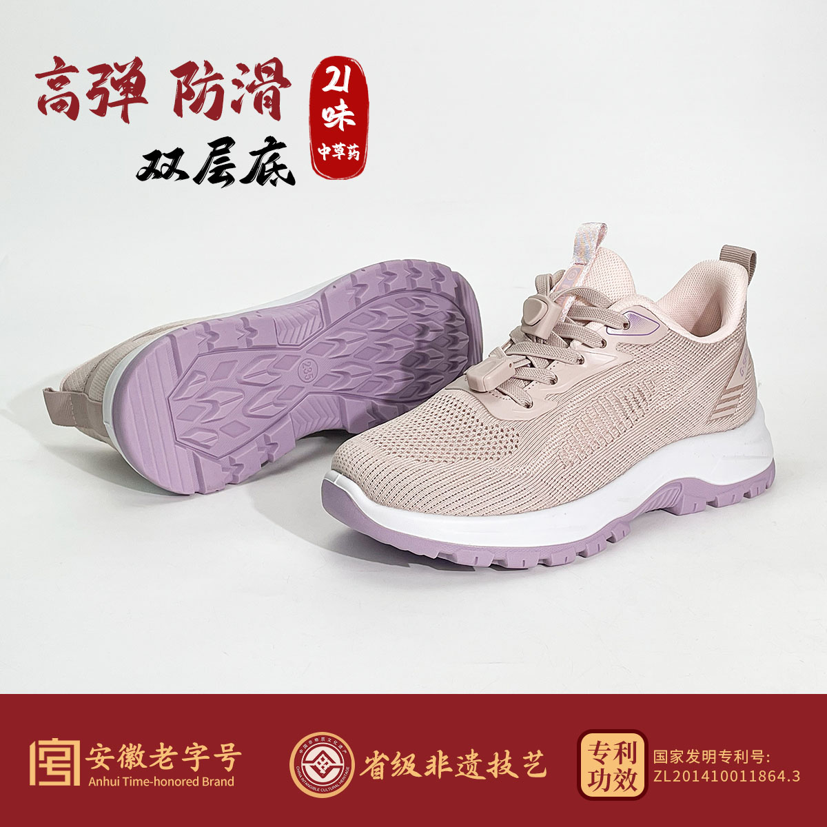 专利中草药健步鞋春秋防臭透气软底系带高弹跑步休闲运动鞋散步女
