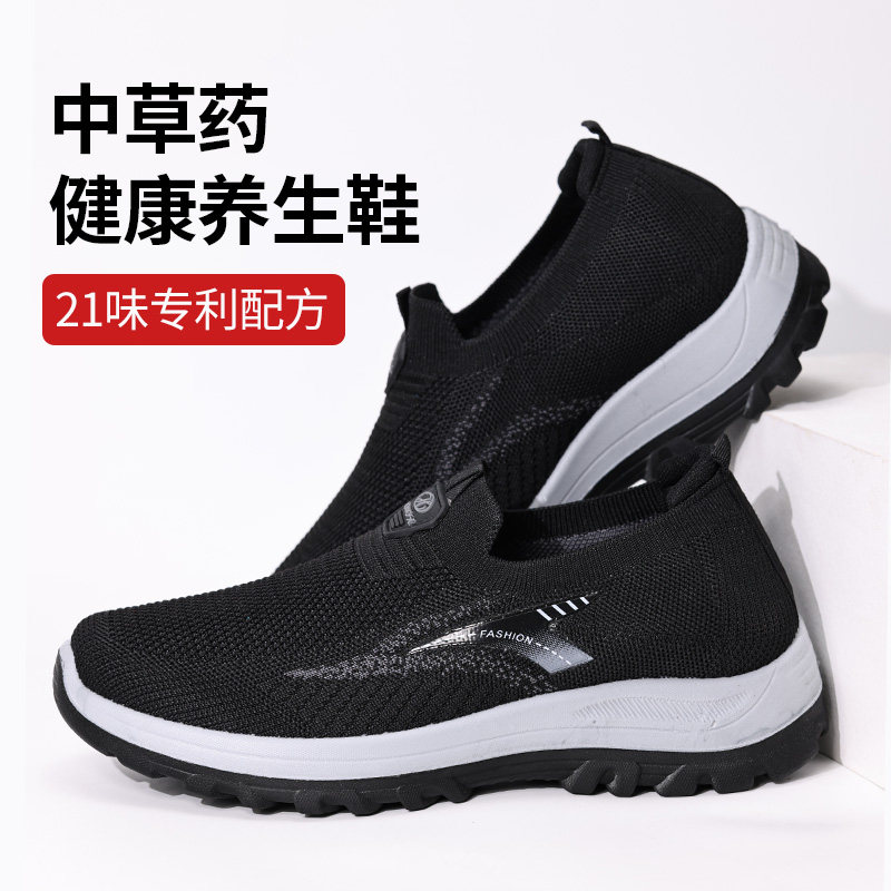 专利中草药健步鞋防臭休闲运动老人鞋春秋软底一脚蹬运动鞋男女
