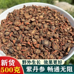 紫丹参发汗丹参大片新货正品无硫熏泡茶泡水正宗山东莒县紫皮丹参